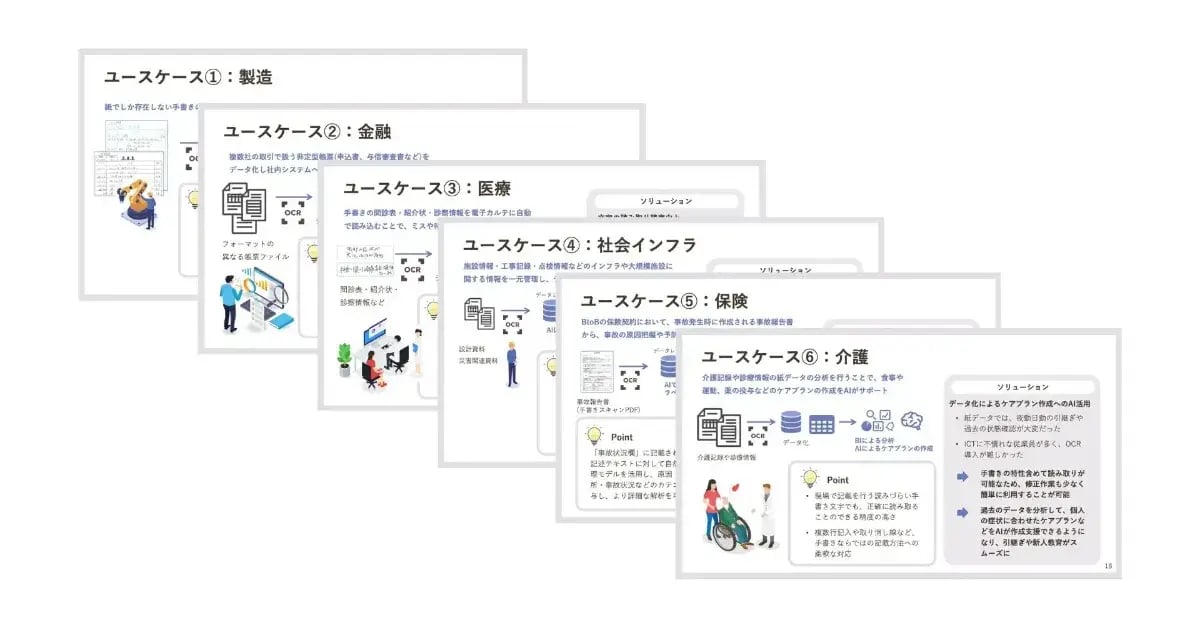 AIOCR_TDSL_DATAFLUCT2