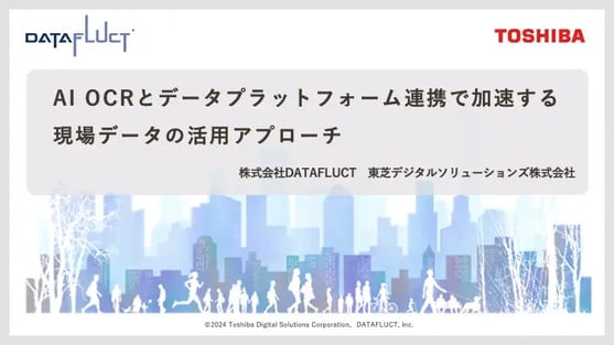 AIOCR_TDSL_DATAFUCT